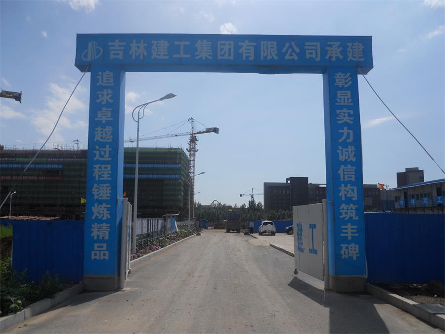 施工現場(chǎng)正門(mén).jpg