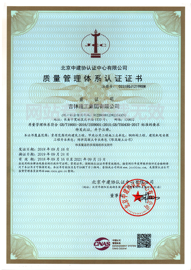 11-質(zhì)量管理體系認證證書(shū)1.jpg