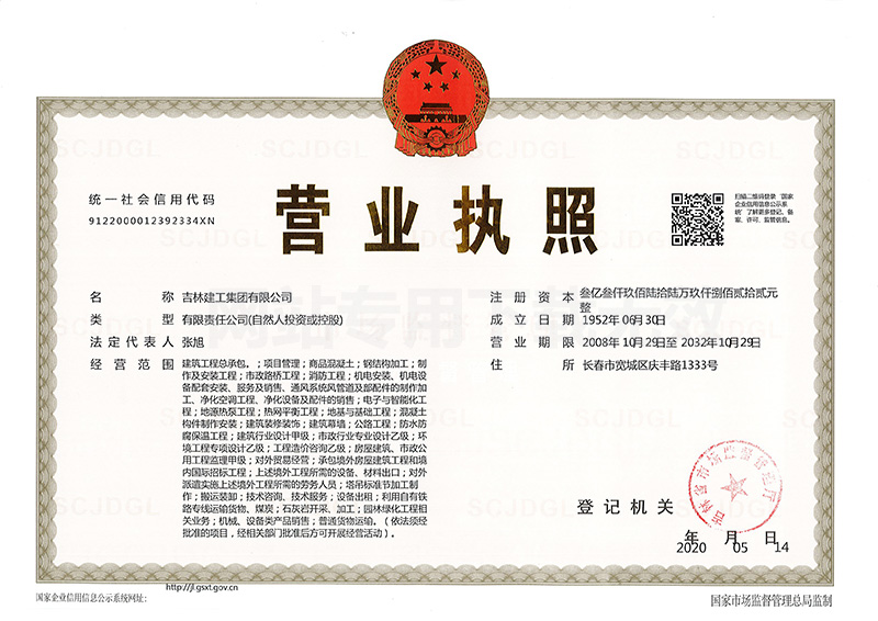 1-營(yíng)業(yè)執照1.jpg