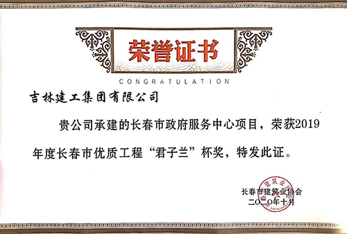 長(cháng)春市政務(wù)服務(wù)中心項目.jpg
